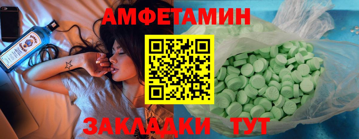 Amphetamine 98%  Вход с VPN  Amphetamine  Тольятти 