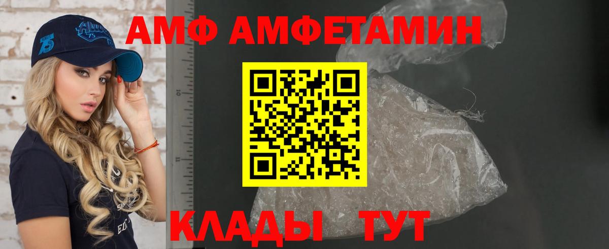 Amphetamine 97% Тольятти
