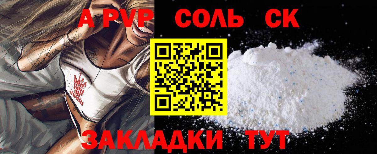 Тольятти  Alpha-PVP VHQ  Alfa_PVP Crystall  Вход с VPN  купить  цена  Alpha PVP мука 