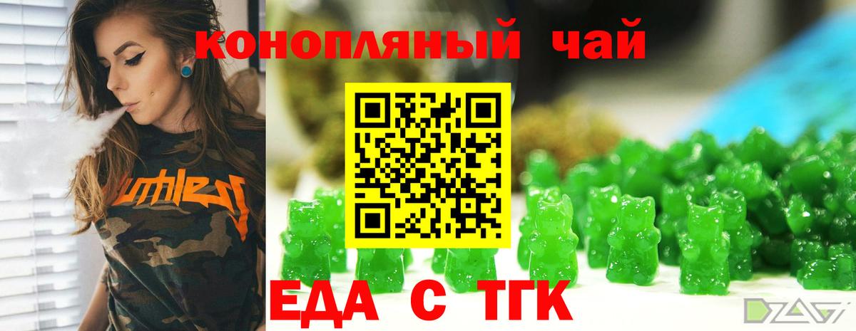 Тольятти  Печенье с ТГК марихуана  Вход с VPN 