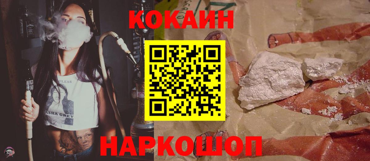 Кокаин Эквадор Тольятти