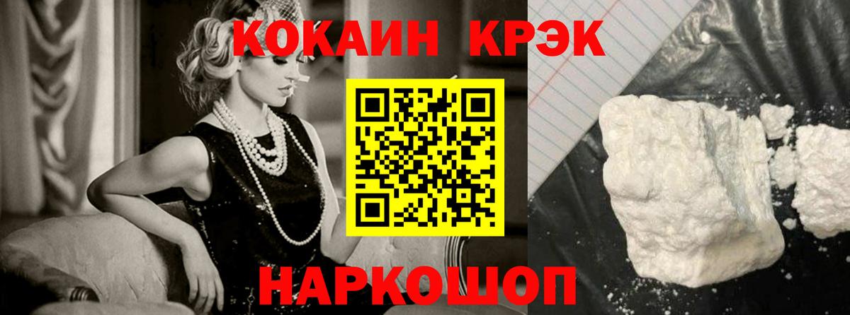 COCAIN  Cocaine Перу  КОКАИН 99%  Вход с VPN  Тольятти 