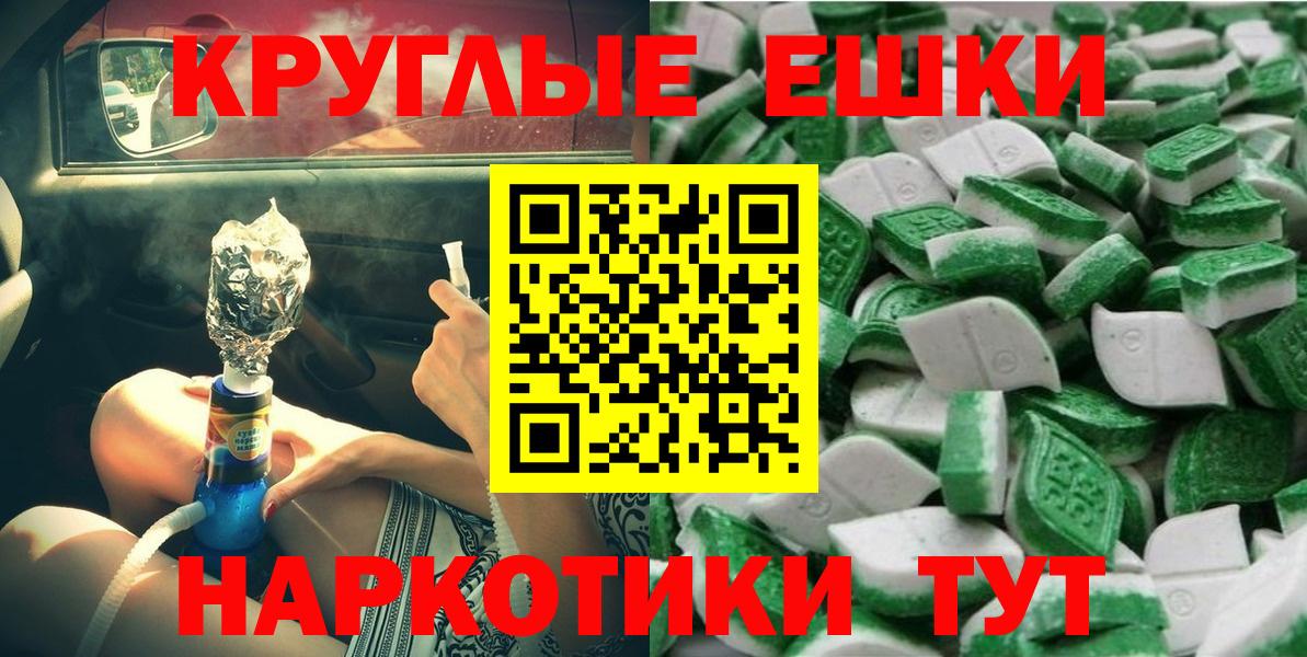 Экстази Punisher  Экстази Cube  Вход с VPN  Ecstasy  Тольятти 
