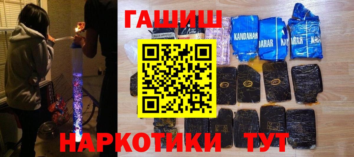Гашиш гарик  Вход с VPN  Тольятти  ГАШИШ Изолятор 