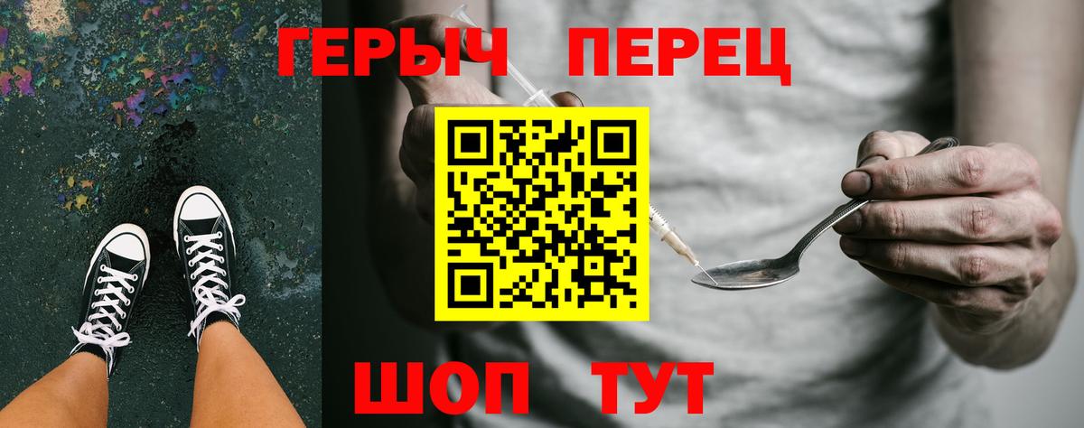 ГЕРОИН белый Тольятти