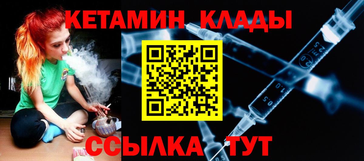 Кетамин VHQ Тольятти