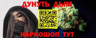 каннабис Шебекино