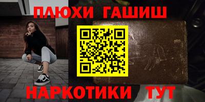 каннабис Шебекино