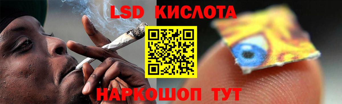 ЛСД экстази кислота Тольятти