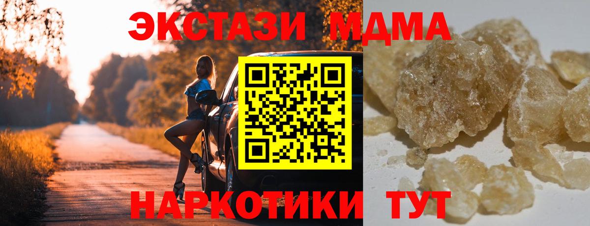 МДМА VHQ  MDMA crystal  MDMA  Вход с VPN  Тольятти 
