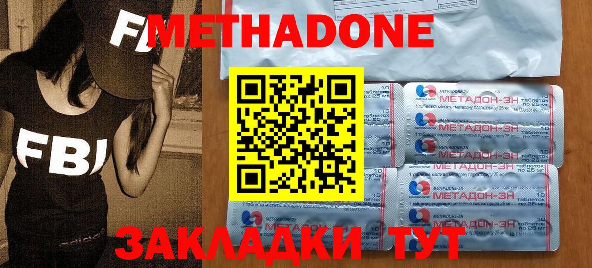 МЕТАДОН мёд  Метадон VHQ  Тольятти  блэк спрут как зайти  Вход с VPN 