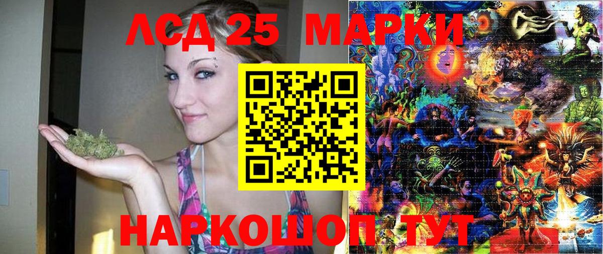 Тольятти  Марки 25I-NBOMe 1500мкг  купить наркотик  Вход с VPN 